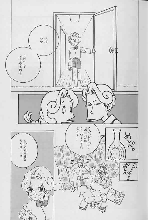 [Anthology ] Coo VOL.8 Me.Ba.E - Page 10