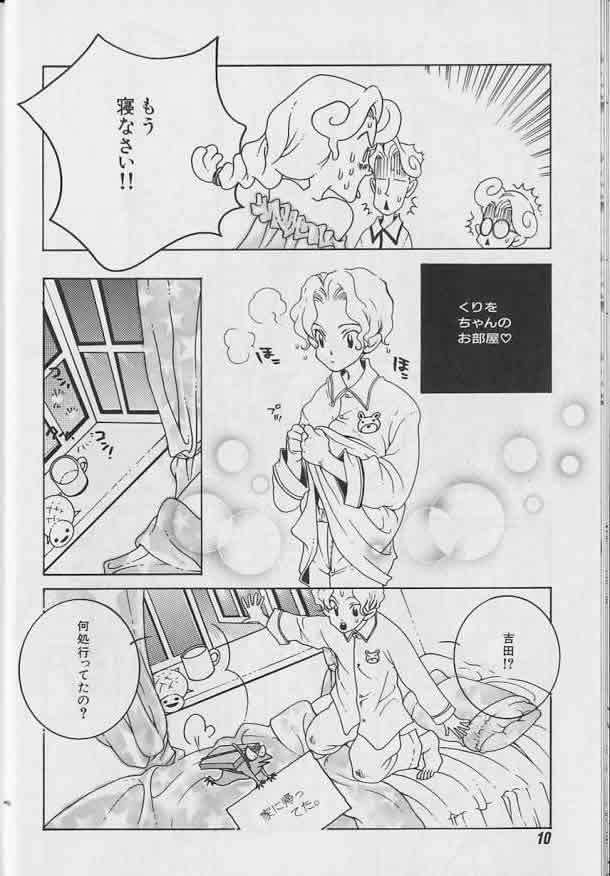 [Anthology ] Coo VOL.8 Me.Ba.E - Page 11