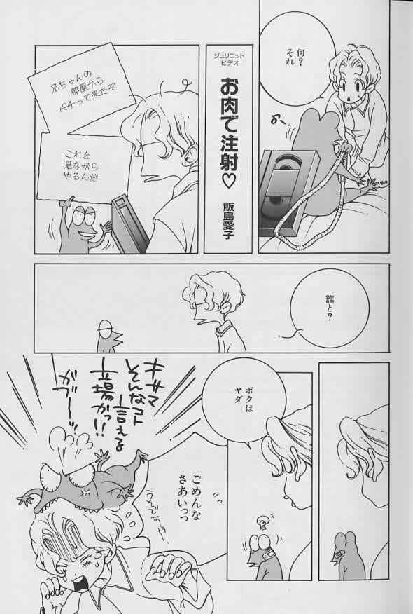 [Anthology ] Coo VOL.8 Me.Ba.E - Page 12