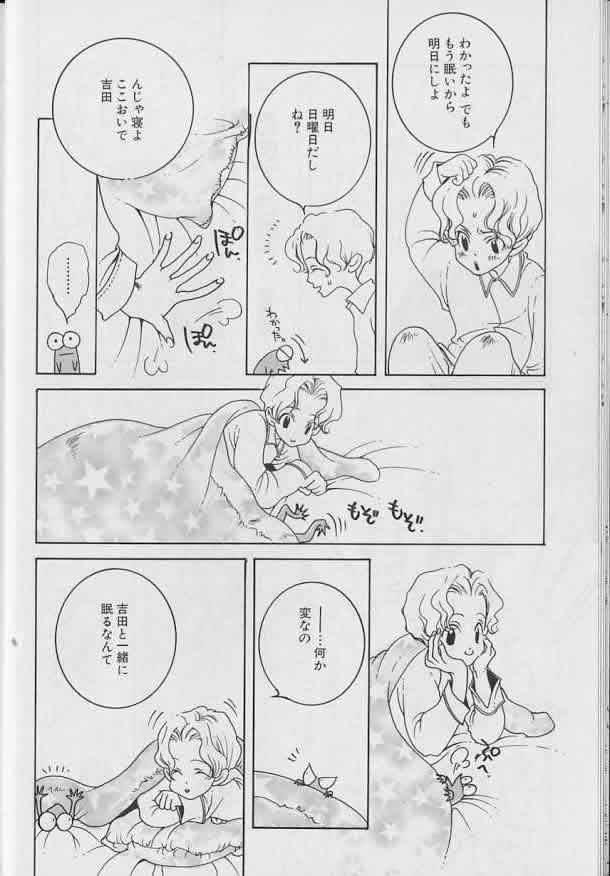 [Anthology ] Coo VOL.8 Me.Ba.E - Page 13