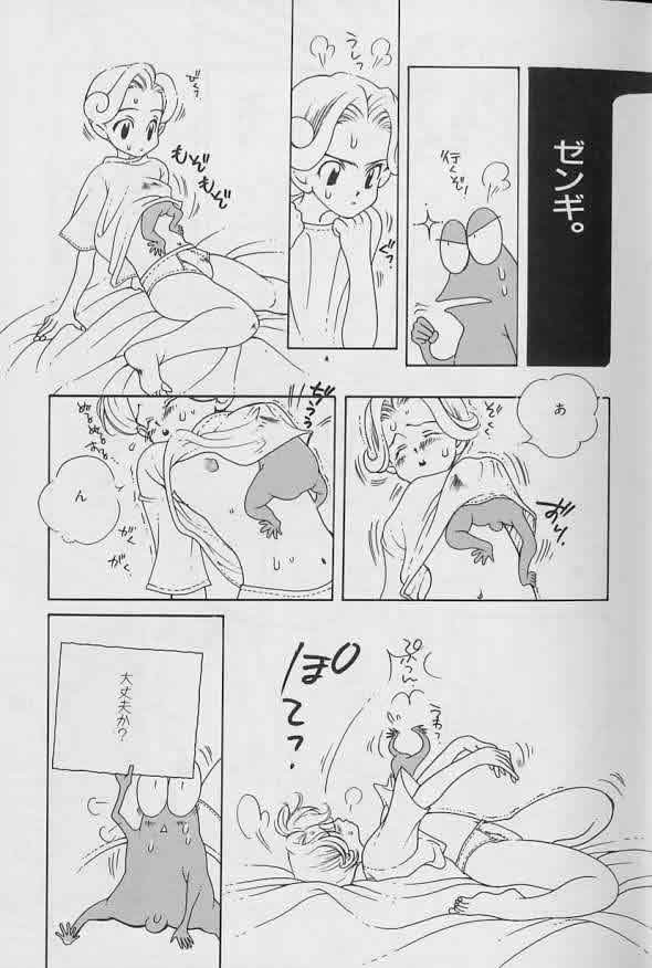 [Anthology ] Coo VOL.8 Me.Ba.E - Page 16