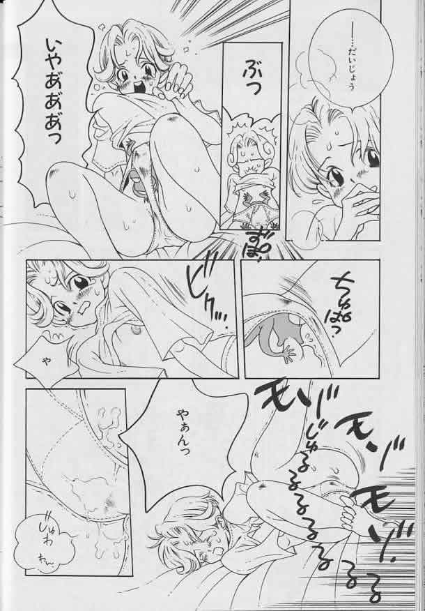 [Anthology ] Coo VOL.8 Me.Ba.E - Page 17