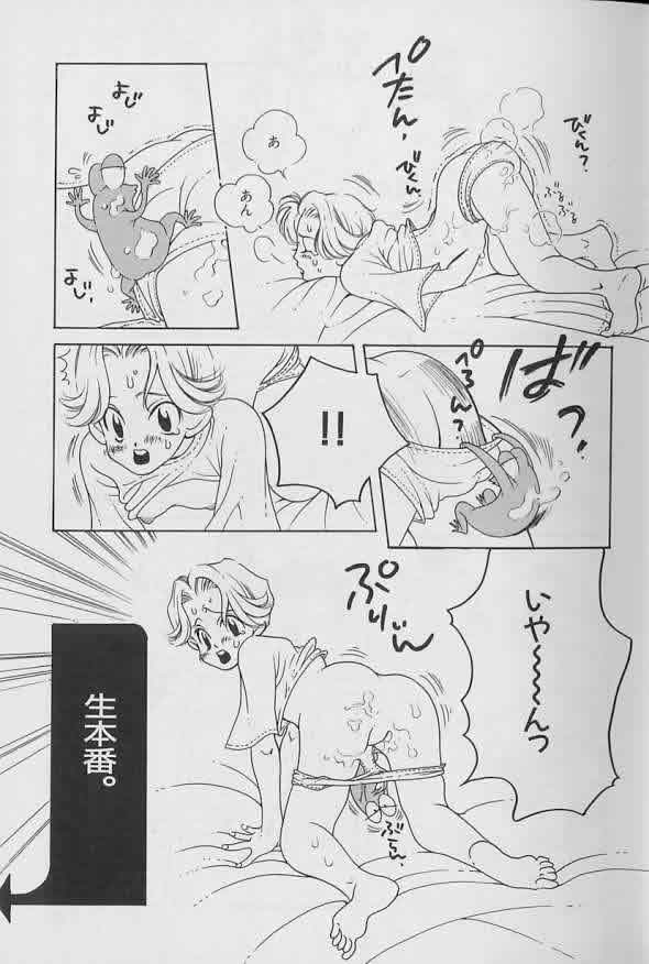 [Anthology ] Coo VOL.8 Me.Ba.E - Page 18