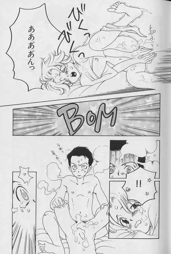[Anthology ] Coo VOL.8 Me.Ba.E - Page 20