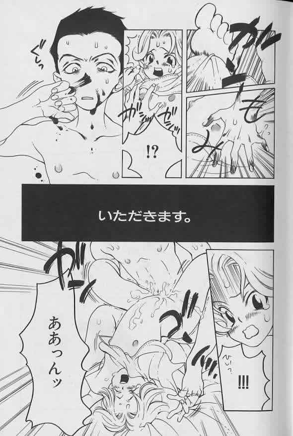 [Anthology ] Coo VOL.8 Me.Ba.E - Page 22