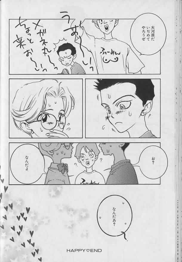 [Anthology ] Coo VOL.8 Me.Ba.E - Page 25