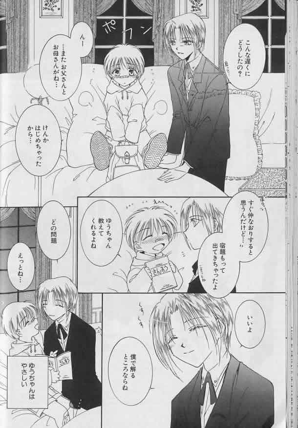 [Anthology ] Coo VOL.8 Me.Ba.E - Page 29