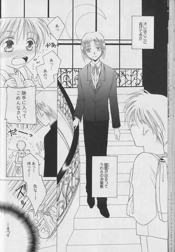 [Anthology ] Coo VOL.8 Me.Ba.E - Page 31