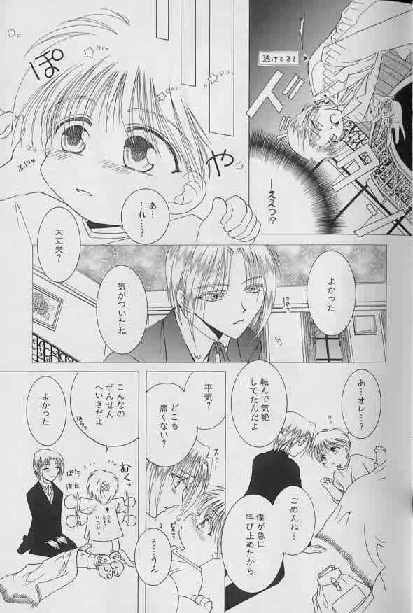 [Anthology ] Coo VOL.8 Me.Ba.E - Page 32