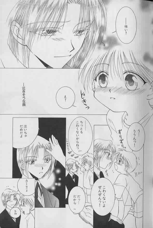 [Anthology ] Coo VOL.8 Me.Ba.E - Page 34