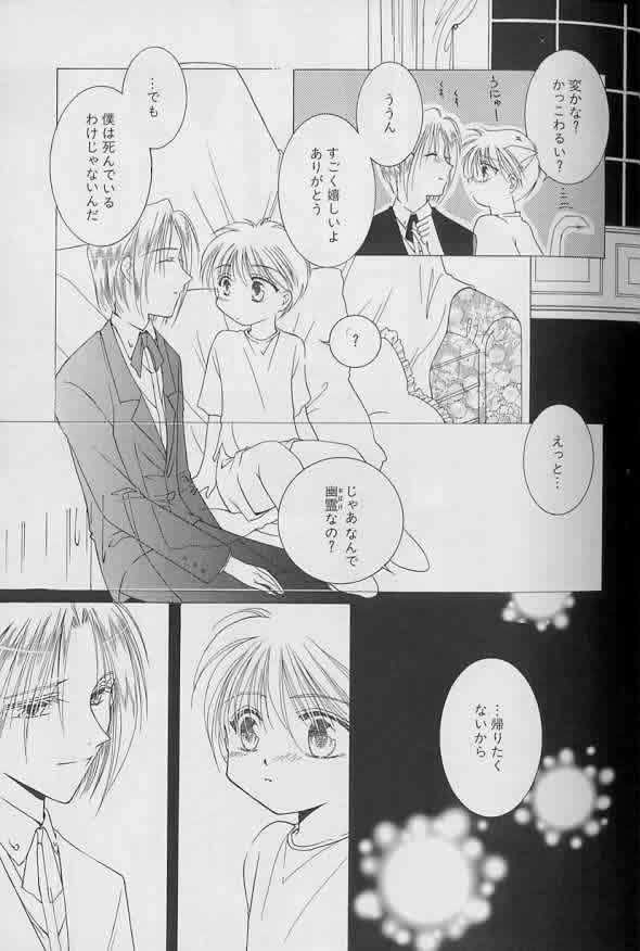 [Anthology ] Coo VOL.8 Me.Ba.E - Page 36
