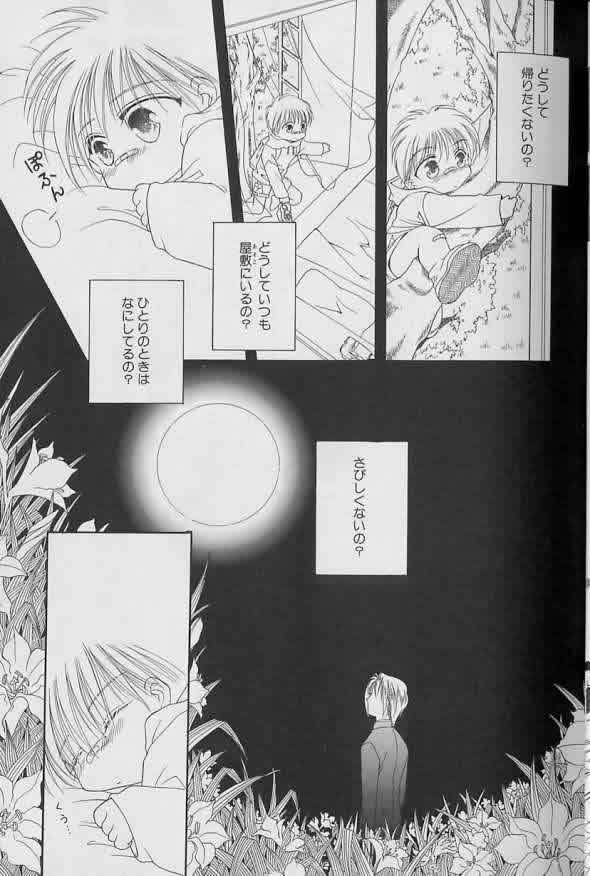 [Anthology ] Coo VOL.8 Me.Ba.E - Page 38
