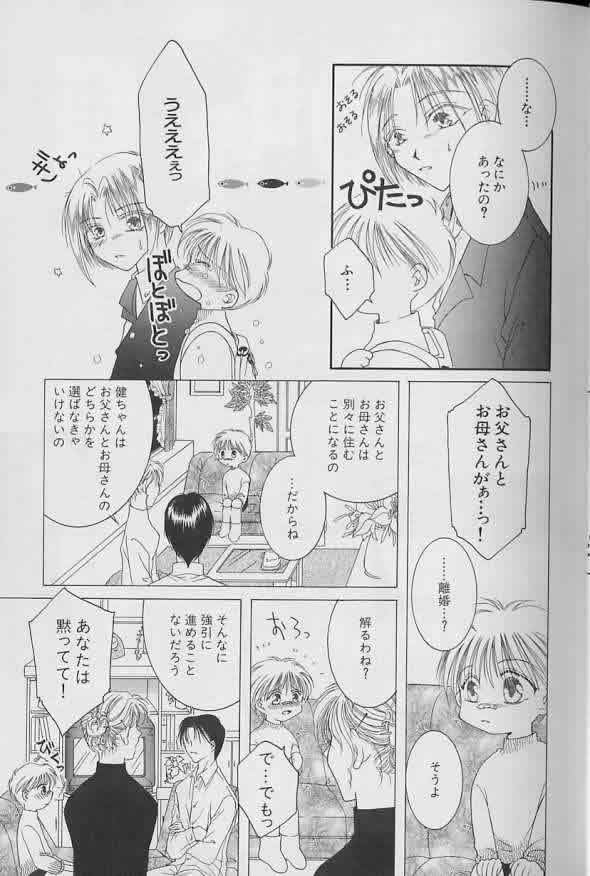 [Anthology ] Coo VOL.8 Me.Ba.E - Page 40