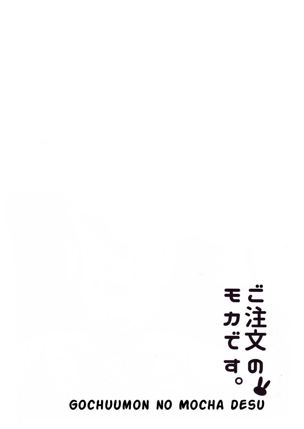 (COMIC1☆10) [Sekine (Sekine Hajime)] Gochuumon no Mocha desu | The Order is Mocha (Gochuumon wa Usagi Desu ka?) [Spanish] (Neko47834) - Page 3