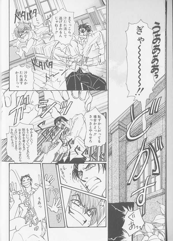 XX 1999-07 Vol. 1 - Page 5