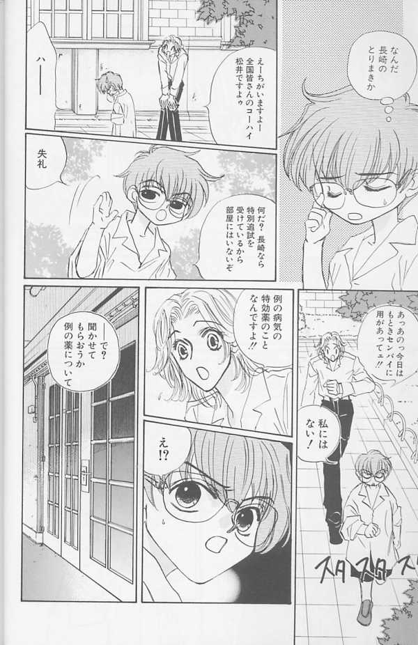 XX 1999-07 Vol. 1 - Page 11