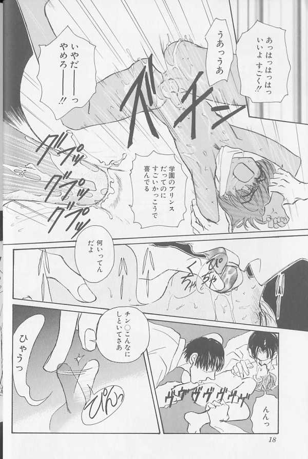 XX 1999-07 Vol. 1 - Page 17