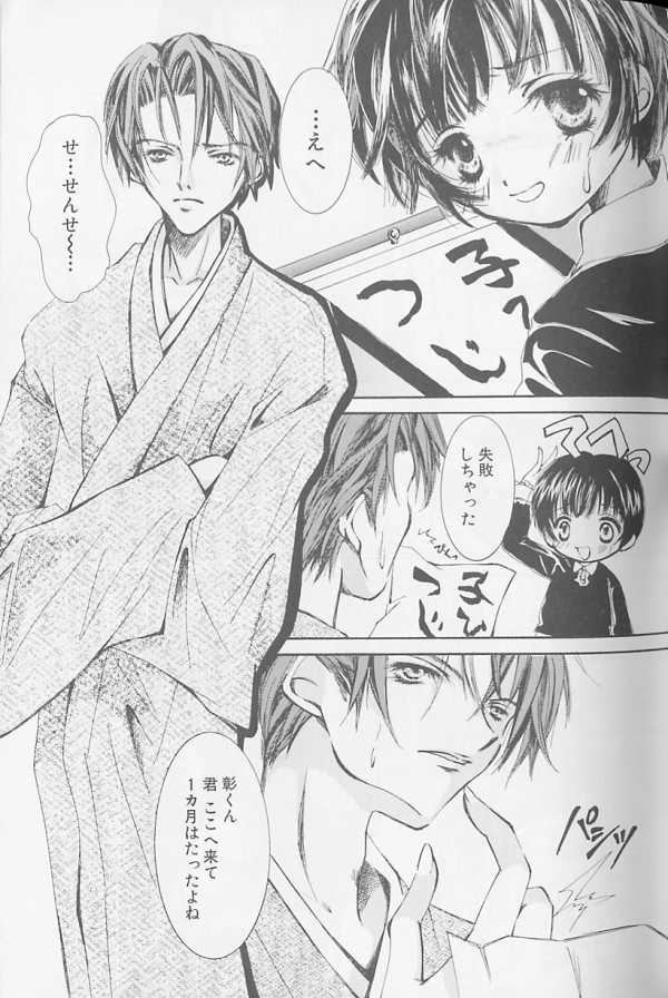 XX 1999-07 Vol. 1 - Page 32