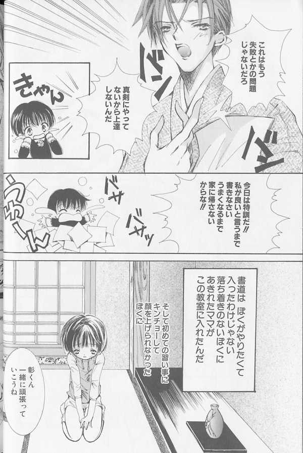 XX 1999-07 Vol. 1 - Page 33