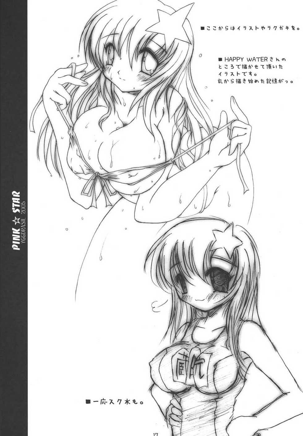 (CR37) [Yggdrasil (Miyabikawa Sakura)] PINK STAR (Mobile Suit Gundam SEED DESTINY) - Page 16