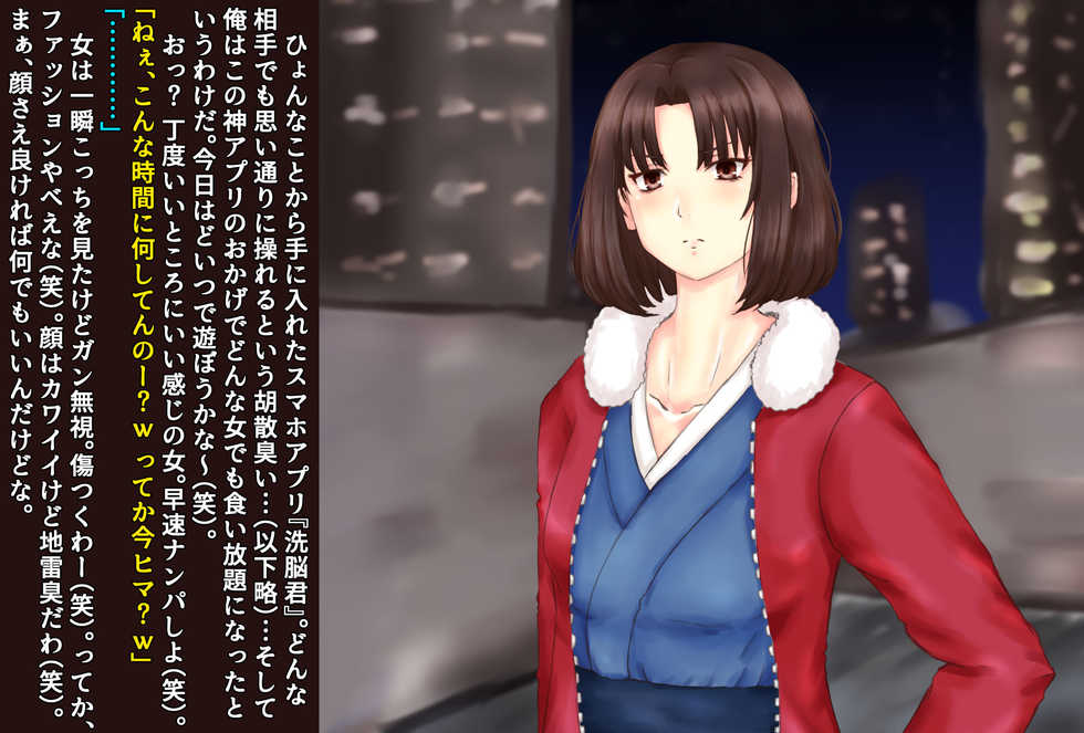 [amum] Ryougi Shiki Sennou Ryoujoku Zenpen (Kara no Kyoukai) - Page 2