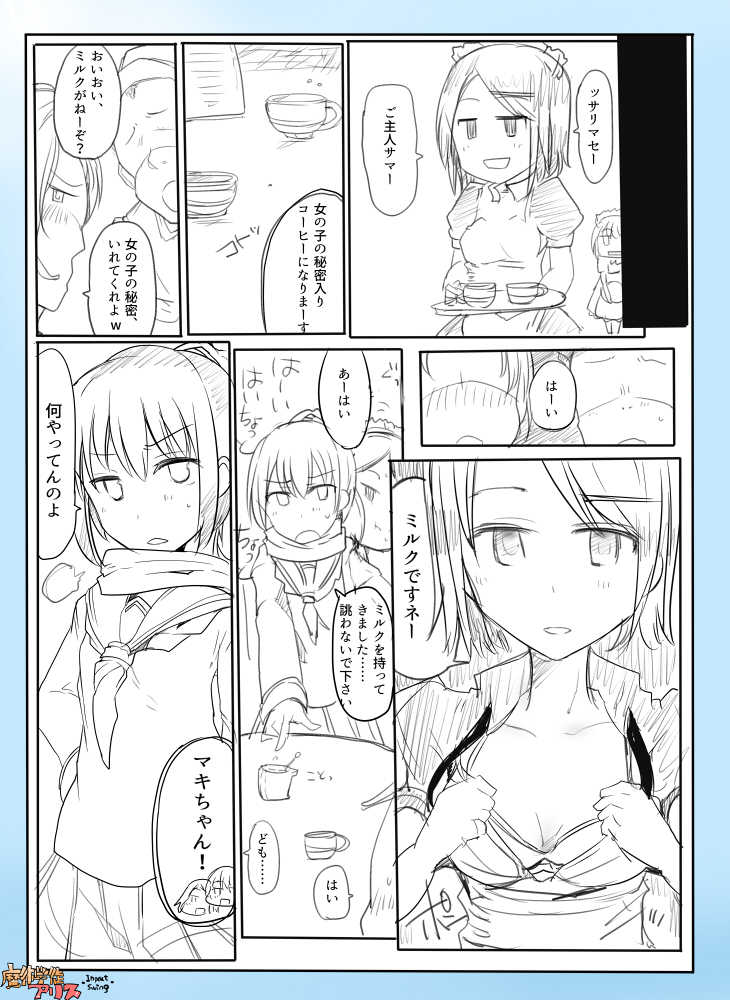 [mos] Majutsu Gakuto Alice -Impact Swing- - Page 5