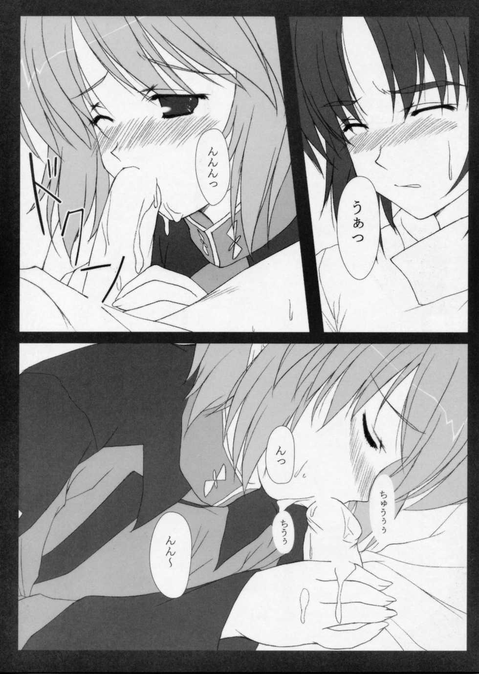 (SC26) [Nirvana Soft (Hironii)] Red Impact (Gundam Seed Destiny, Gad Guard) - Page 10