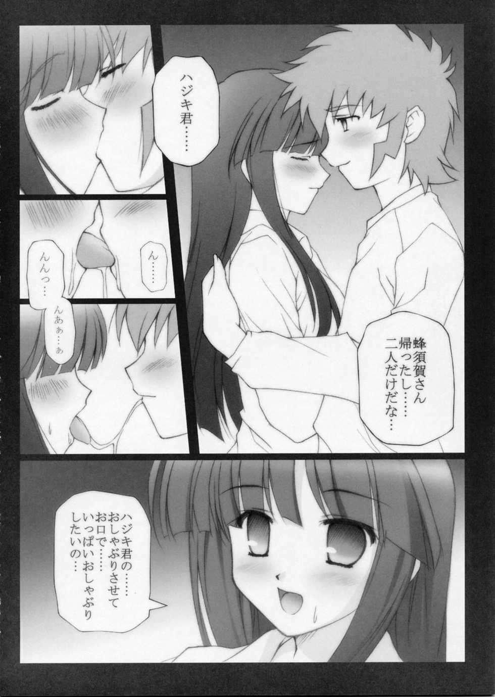 (SC26) [Nirvana Soft (Hironii)] Red Impact (Gundam Seed Destiny, Gad Guard) - Page 17