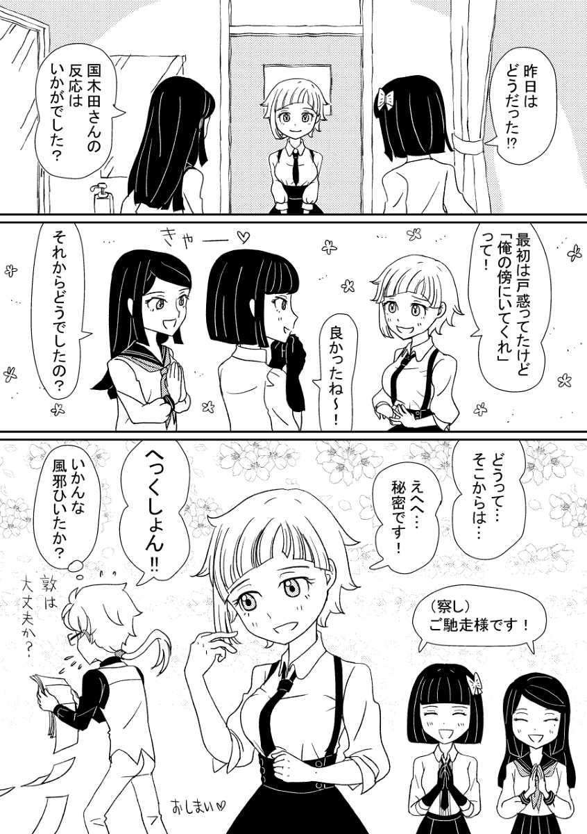 [Mutsu ga e bitako] [Kazari Suguru 07] Awayuki no itami (Bungou Stray Dogs)sample - Page 9