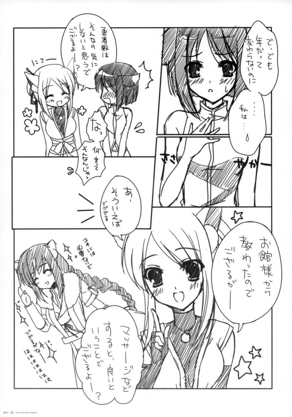 (C83) [macolulu (Takasaki Maco)] JOYFUL COLORFUL PEACEFUL (DOG DAYS) - Page 6