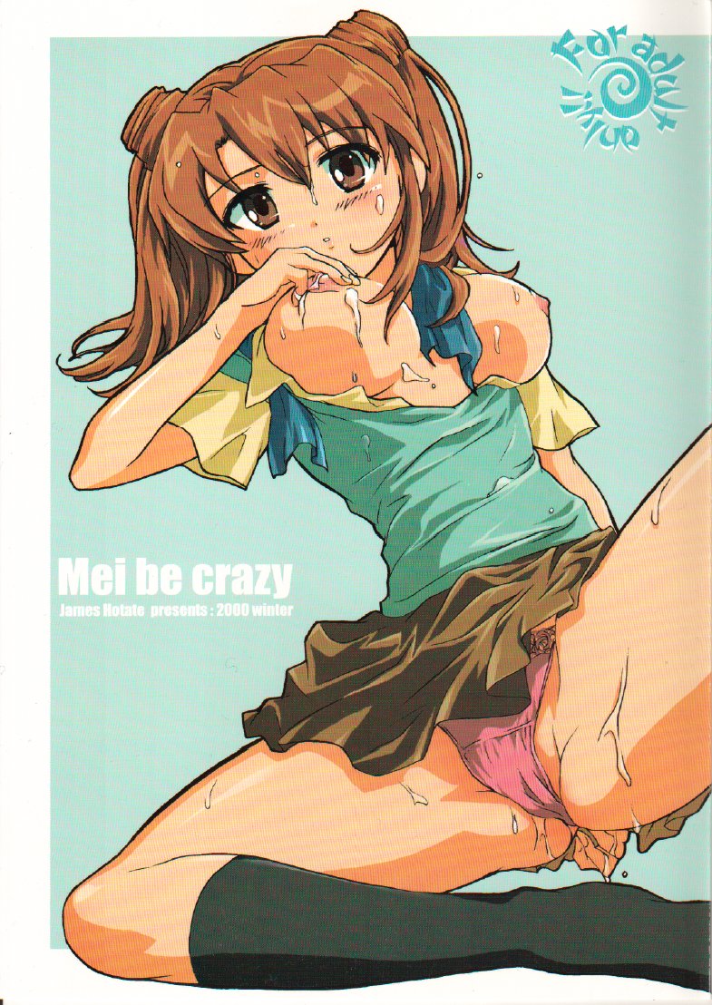 [Hotateya (James Hotate)] Mei be crazy (Love Hina) - Page 1