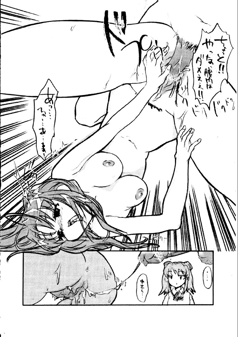 [Hotateya (James Hotate)] Mei be crazy (Love Hina) - Page 5