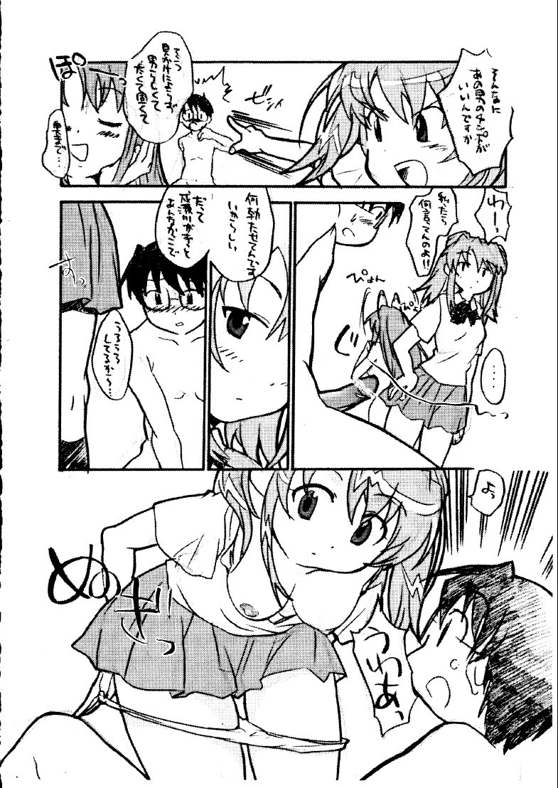 [Hotateya (James Hotate)] Mei be crazy (Love Hina) - Page 7