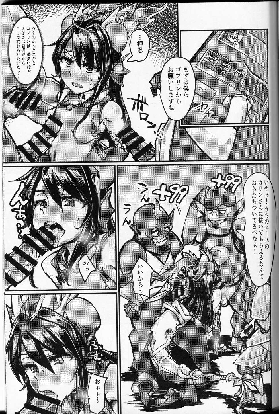 (COMIC1☆13) [K2 Manhole (P)] Okuchi to Ketsu kara Plus o Sosogu Hon (Puzzle & Dragons) - Page 4