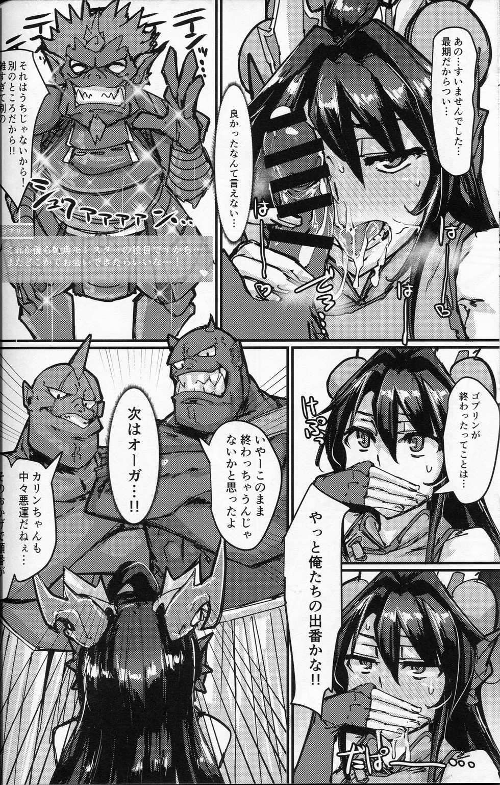 (COMIC1☆13) [K2 Manhole (P)] Okuchi to Ketsu kara Plus o Sosogu Hon (Puzzle & Dragons) - Page 11