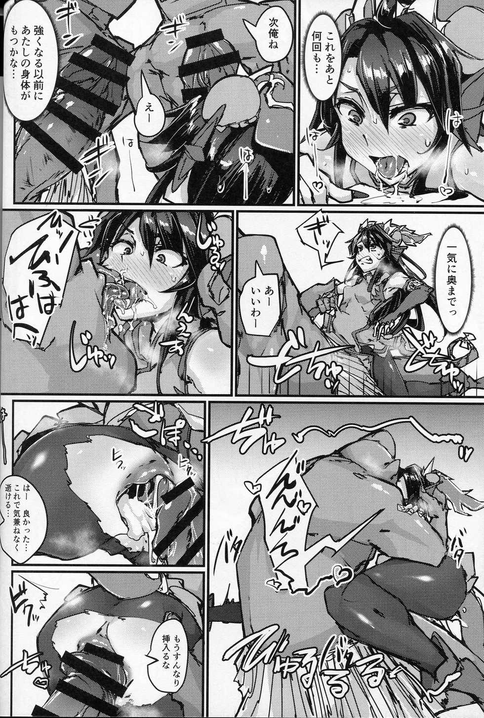 (COMIC1☆13) [K2 Manhole (P)] Okuchi to Ketsu kara Plus o Sosogu Hon (Puzzle & Dragons) - Page 17