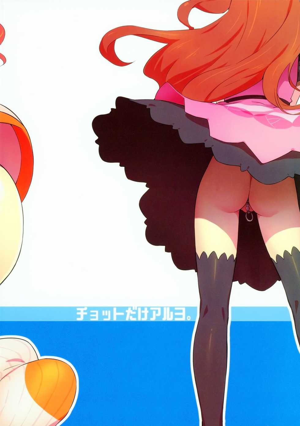 (C93) [Chotto Dake Aruyo. (Takemura Sesshu)] Yayoi O(shi)ri (THE IDOLM@STER) [Russian] - Page 22