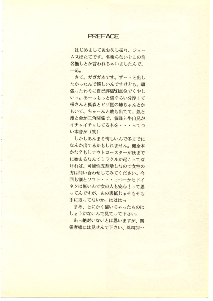 (C52) [Hotateya (James Hotate)] GGG PROJECT (Yuusha Ou GaoGaiGar) - Page 3