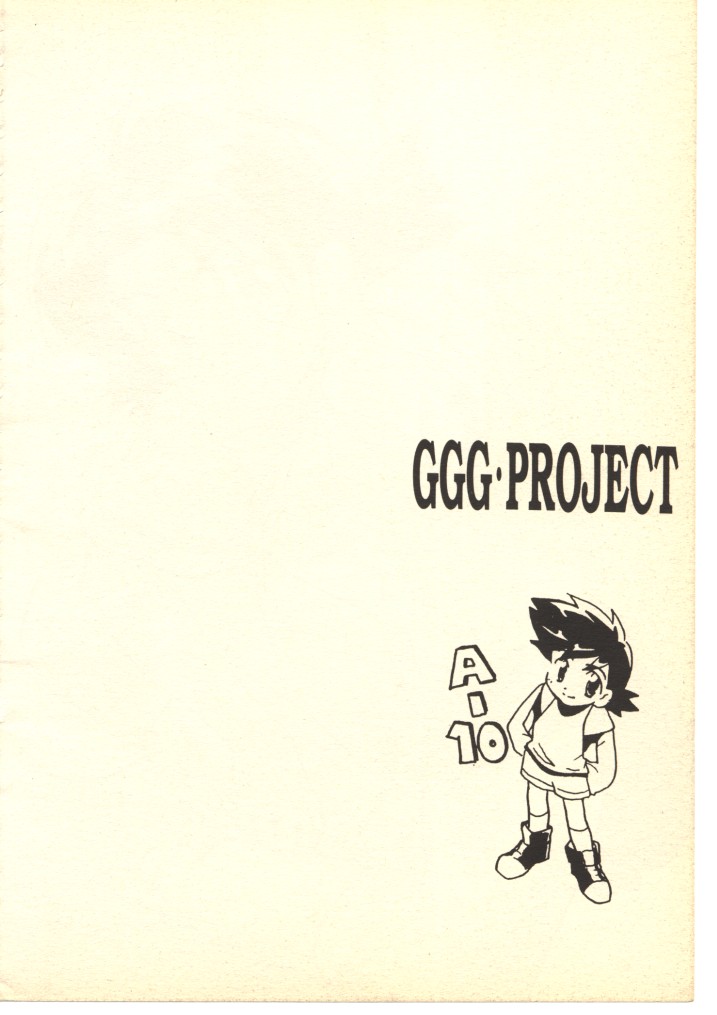 (C52) [Hotateya (James Hotate)] GGG PROJECT (Yuusha Ou GaoGaiGar) - Page 5