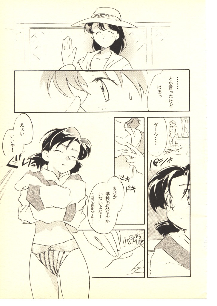 (C52) [Hotateya (James Hotate)] GGG PROJECT (Yuusha Ou GaoGaiGar) - Page 32