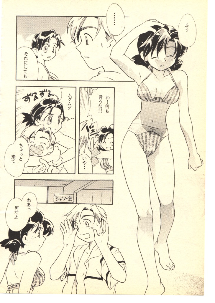 (C52) [Hotateya (James Hotate)] GGG PROJECT (Yuusha Ou GaoGaiGar) - Page 35