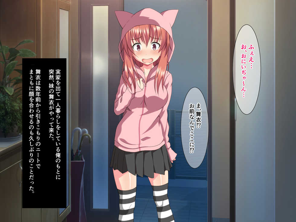 [White Note] Jikka o Oidasareta Hiki Neet Imouto ga Korogarikonde Kite ~Zettai ni Hatarakitakunai Imouto no H na Yuuwaku~ - Page 2
