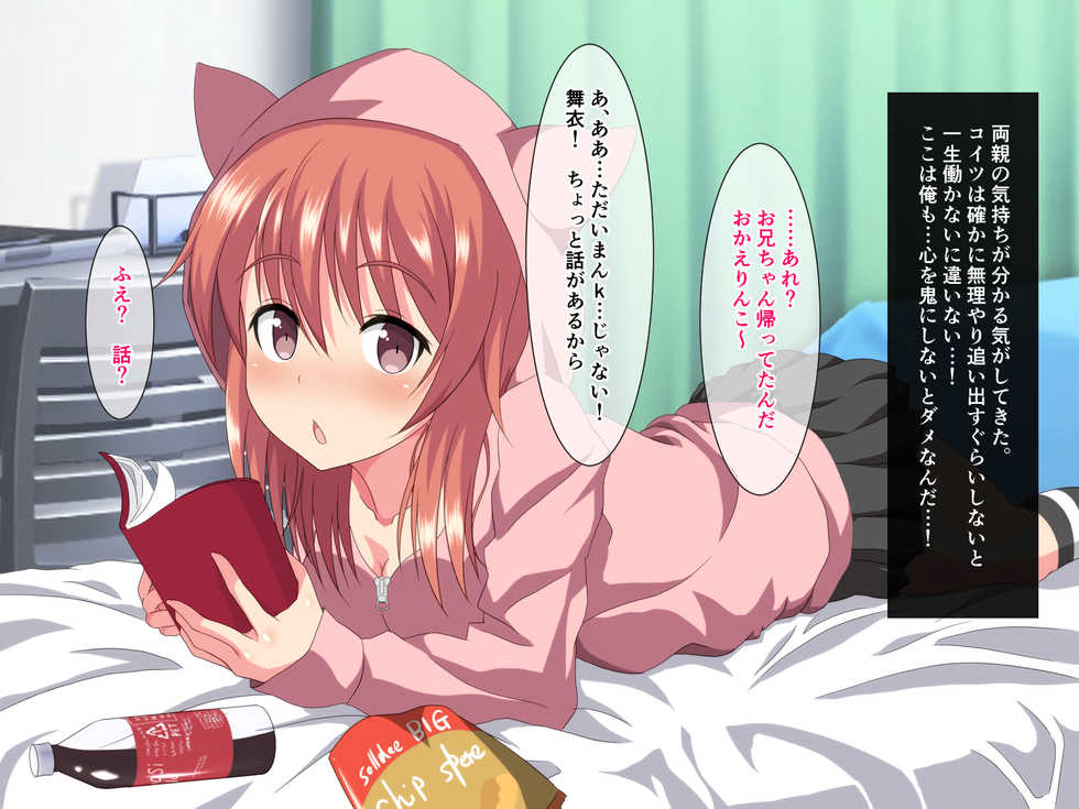 [White Note] Jikka o Oidasareta Hiki Neet Imouto ga Korogarikonde Kite ~Zettai ni Hatarakitakunai Imouto no H na Yuuwaku~ - Page 7