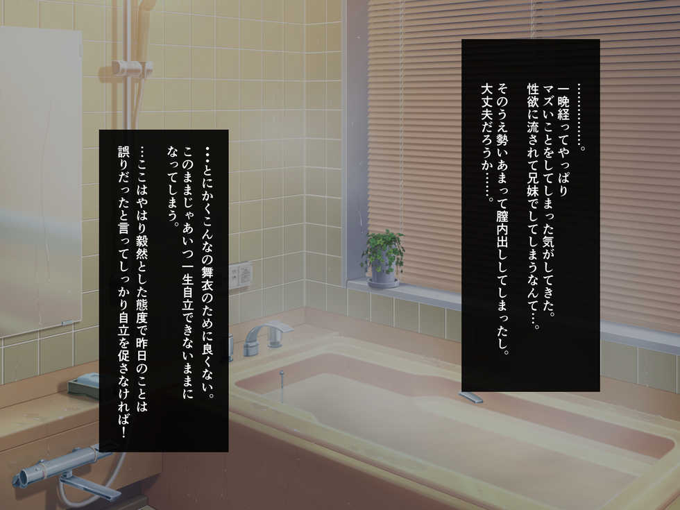 [White Note] Jikka o Oidasareta Hiki Neet Imouto ga Korogarikonde Kite ~Zettai ni Hatarakitakunai Imouto no H na Yuuwaku~ - Page 30