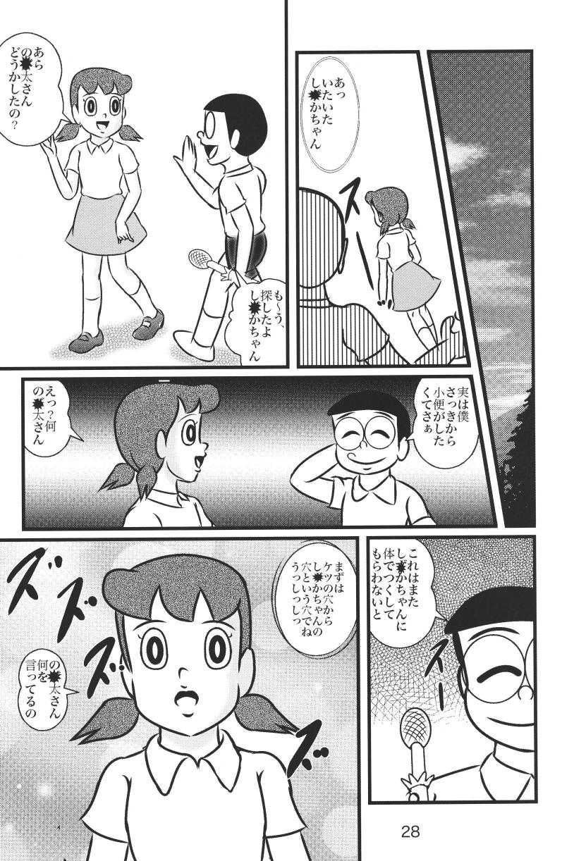 (C85) [Izumiya (Teshigotoya Yoshibee)] F20 (Doraemon) - Page 28