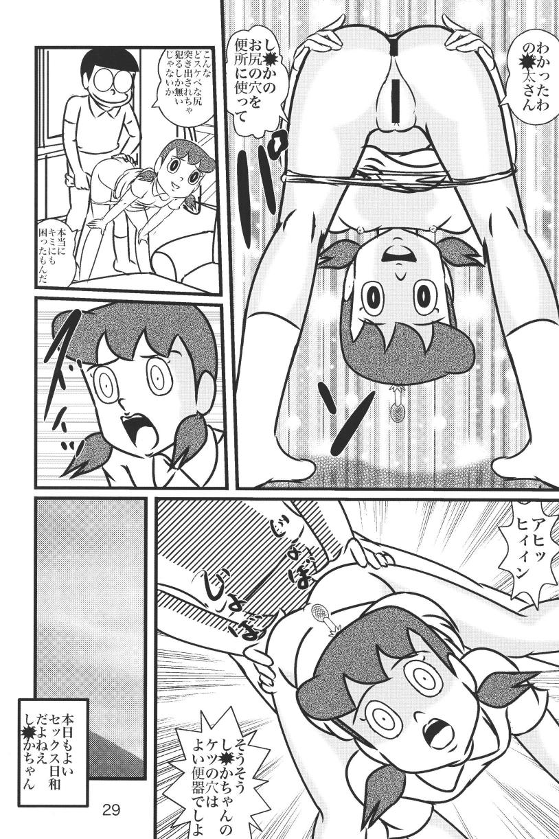 (C85) [Izumiya (Teshigotoya Yoshibee)] F20 (Doraemon) - Page 29