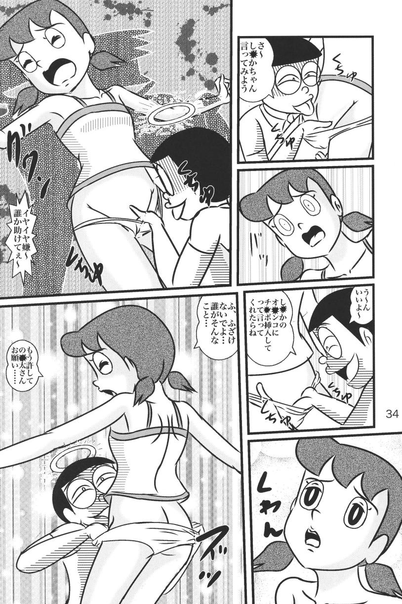 (C85) [Izumiya (Teshigotoya Yoshibee)] F20 (Doraemon) - Page 34