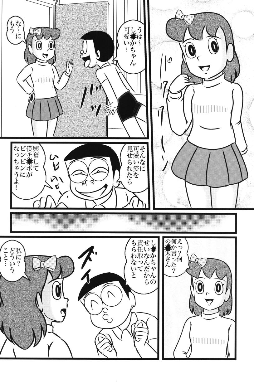 (C86) [Izumiya (Teshigotoya Yoshibee)] F21 (Doraemon) - Page 4
