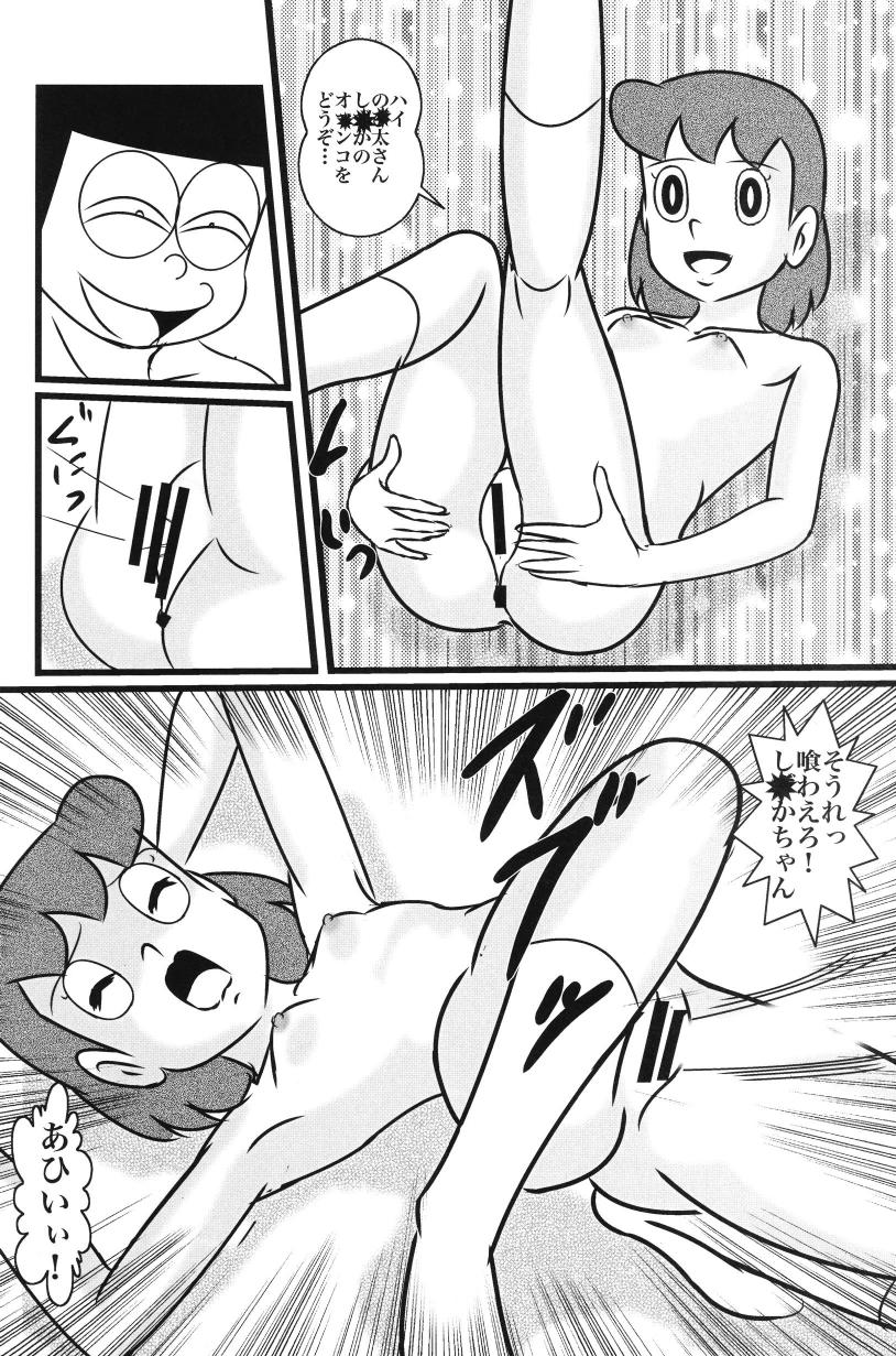 (C86) [Izumiya (Teshigotoya Yoshibee)] F21 (Doraemon) - Page 8