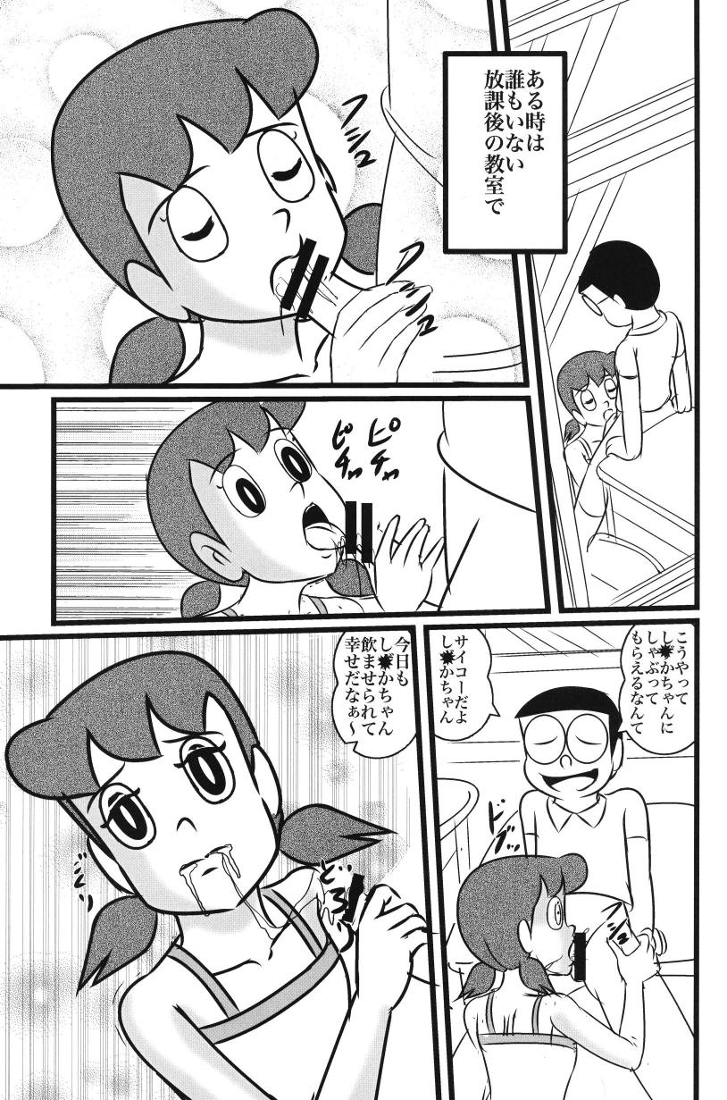 (C86) [Izumiya (Teshigotoya Yoshibee)] F21 (Doraemon) - Page 13